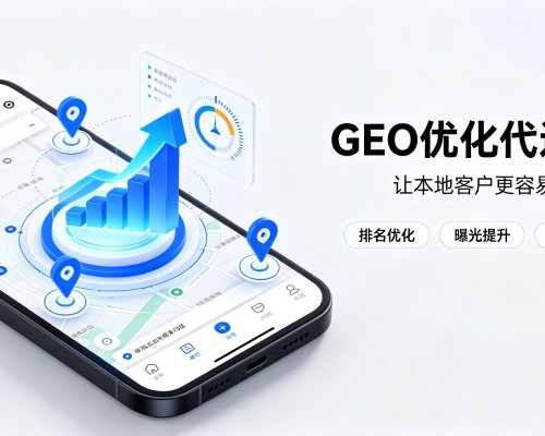 息烽GEO优化