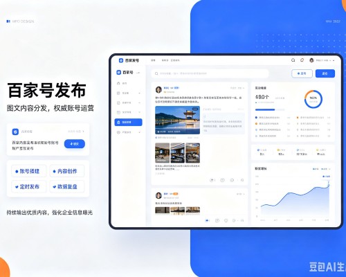 息烽百家号信息发布代运营