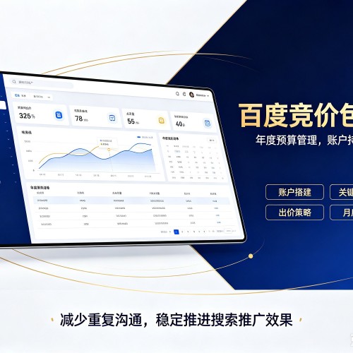 息烽百度竞价包年